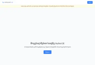 Screenshot of stylist.ge