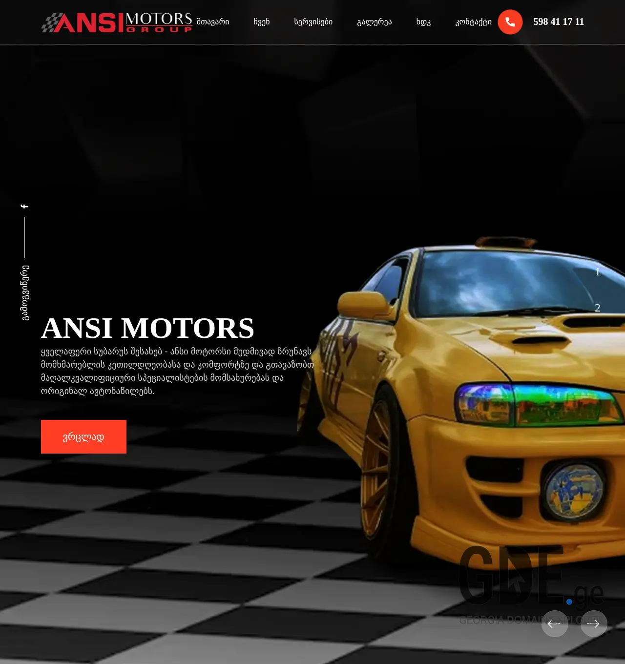 Screenshot of the site subaru.ge at 2025-11-29