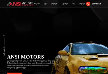 Скриншот subaru.ge