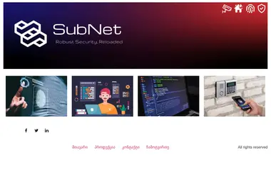 subnet.ge-ის ეკრანის სურათი