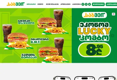 Screenshot of subway.ge