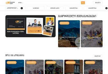 Скриншот successcard.ge