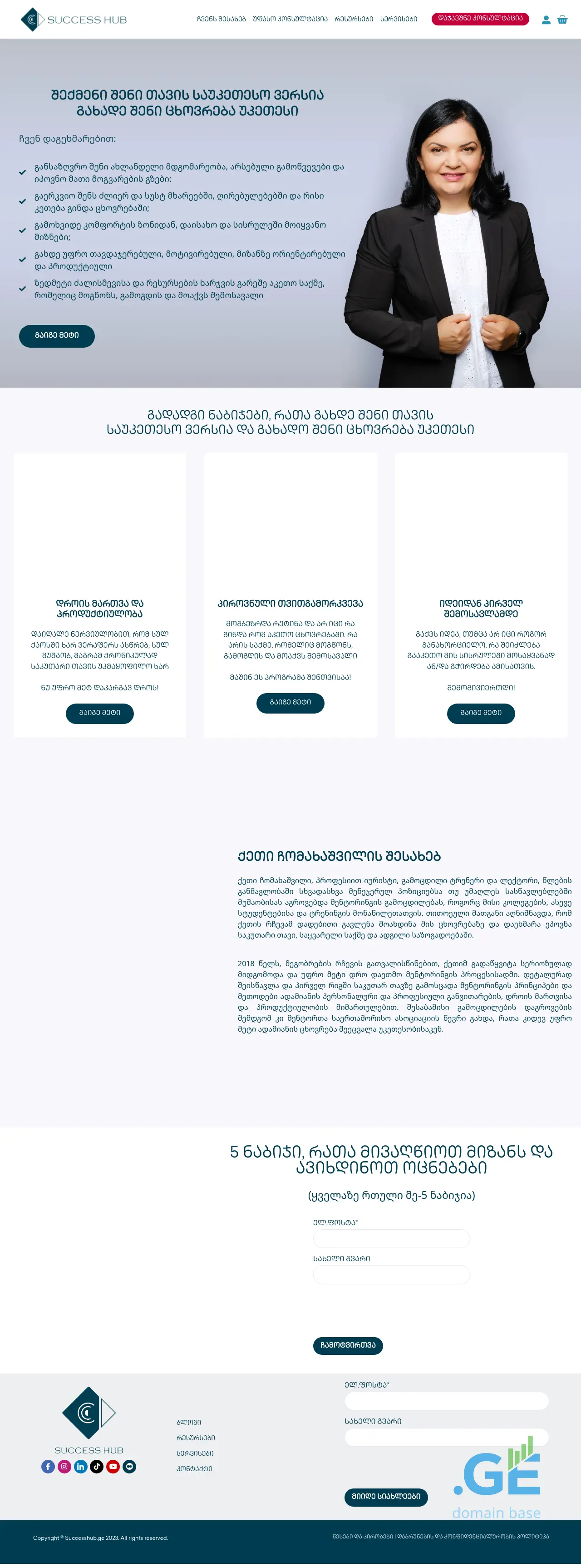 Screenshot of the site successhub.ge