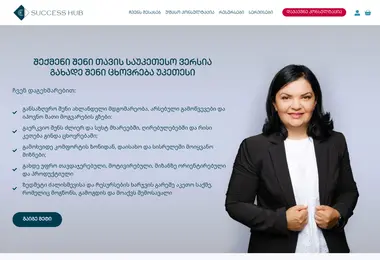 Скриншот successhub.ge