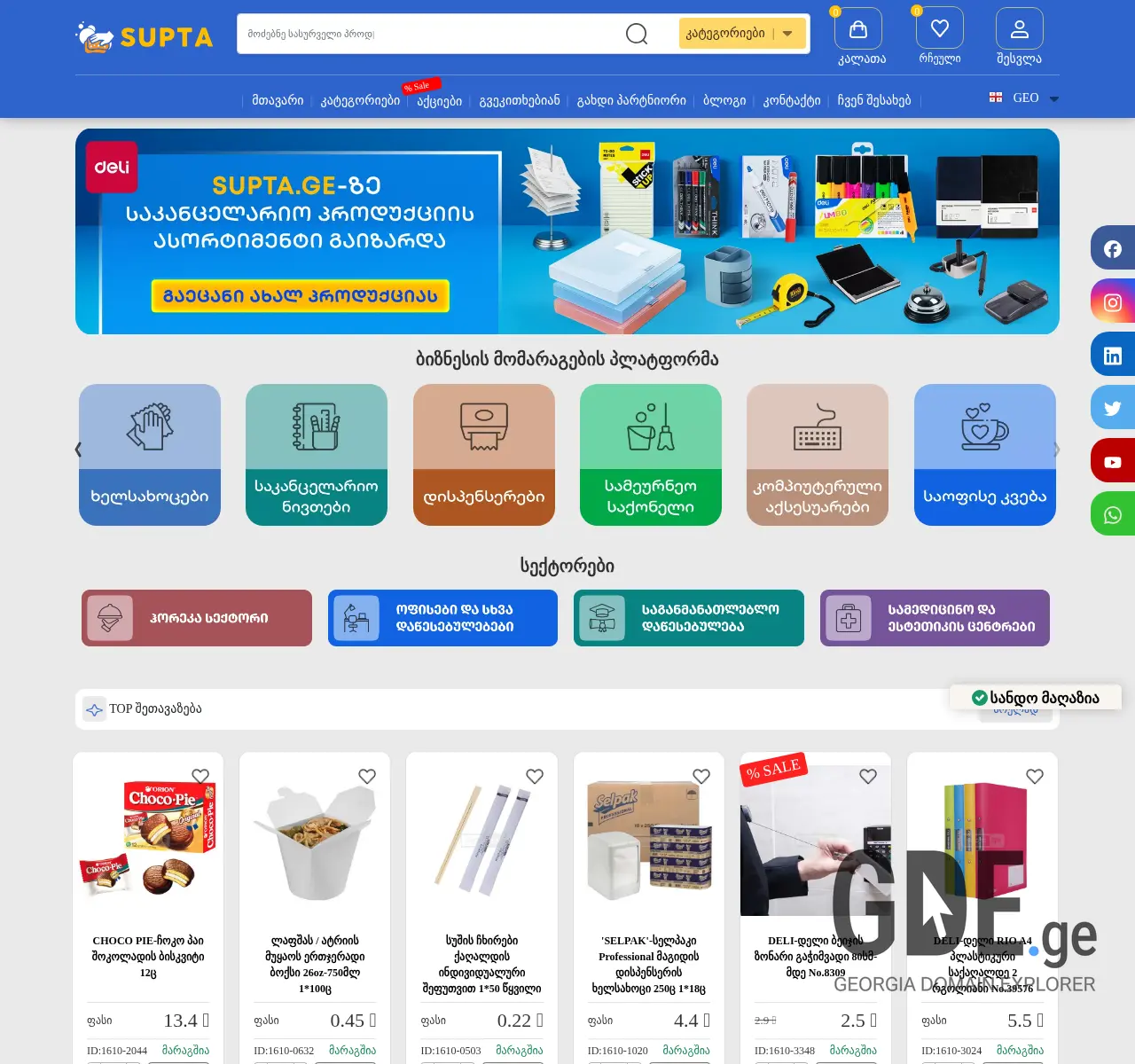 Screenshot of the site sufta.ge at 2025-11-26