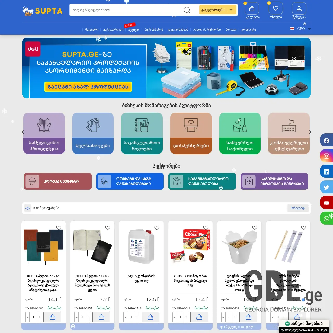 Screenshot of the site sufta.ge at 2025-12-18