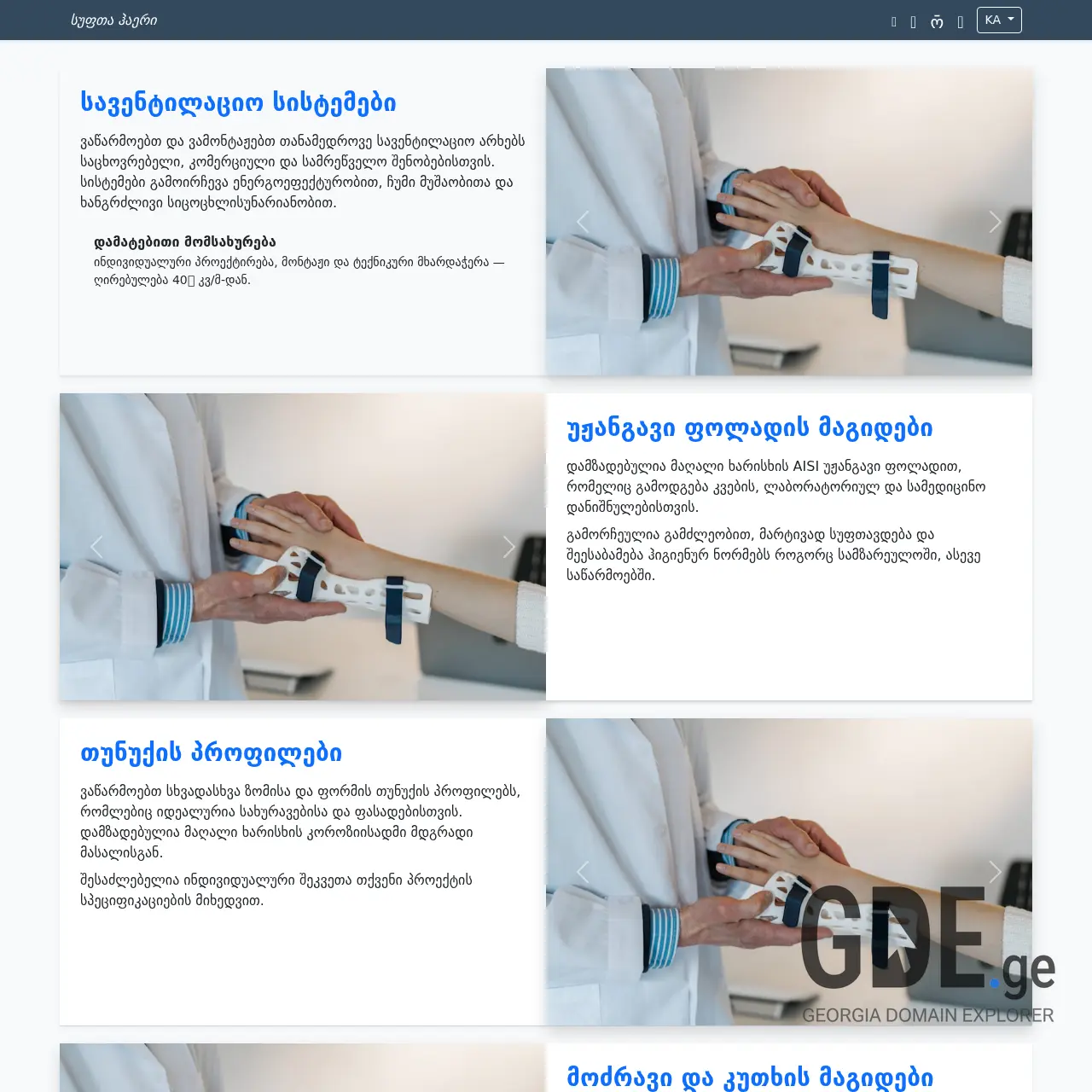 Screenshot of the site suftahaeri.ge at 2025-12-13