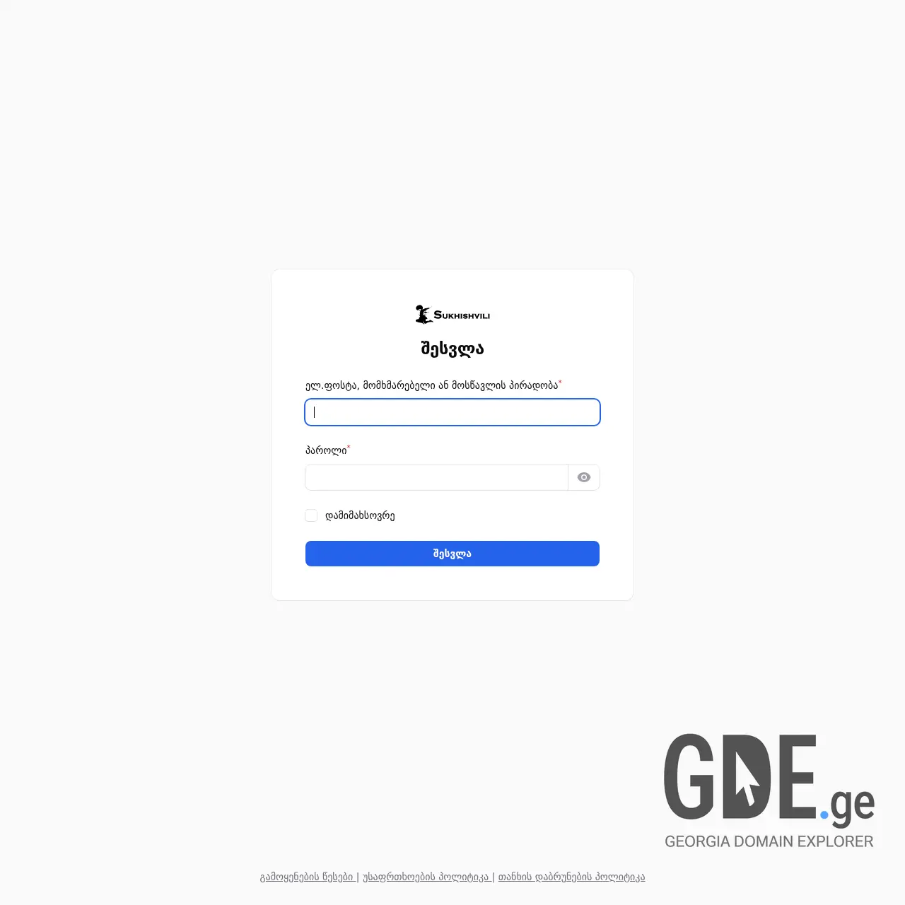 Screenshot of the site sukhishviliacademy.ge at 2025-12-12