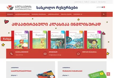 Скриншот sulakauri.edu.ge