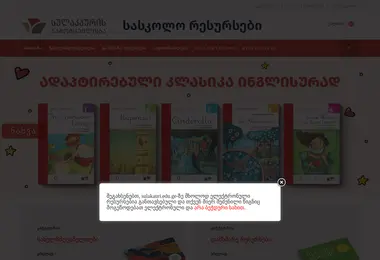 Скриншот sulakauri.edu.ge