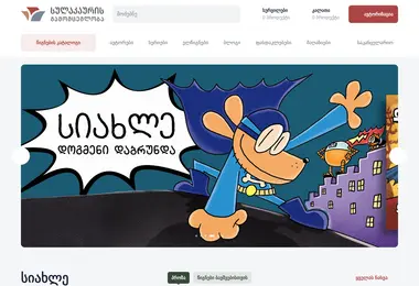 Preview from 01.12.2025