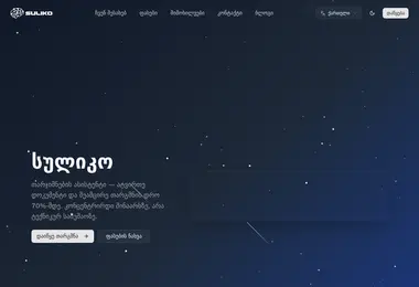 სურათი 12.12.2025-დან