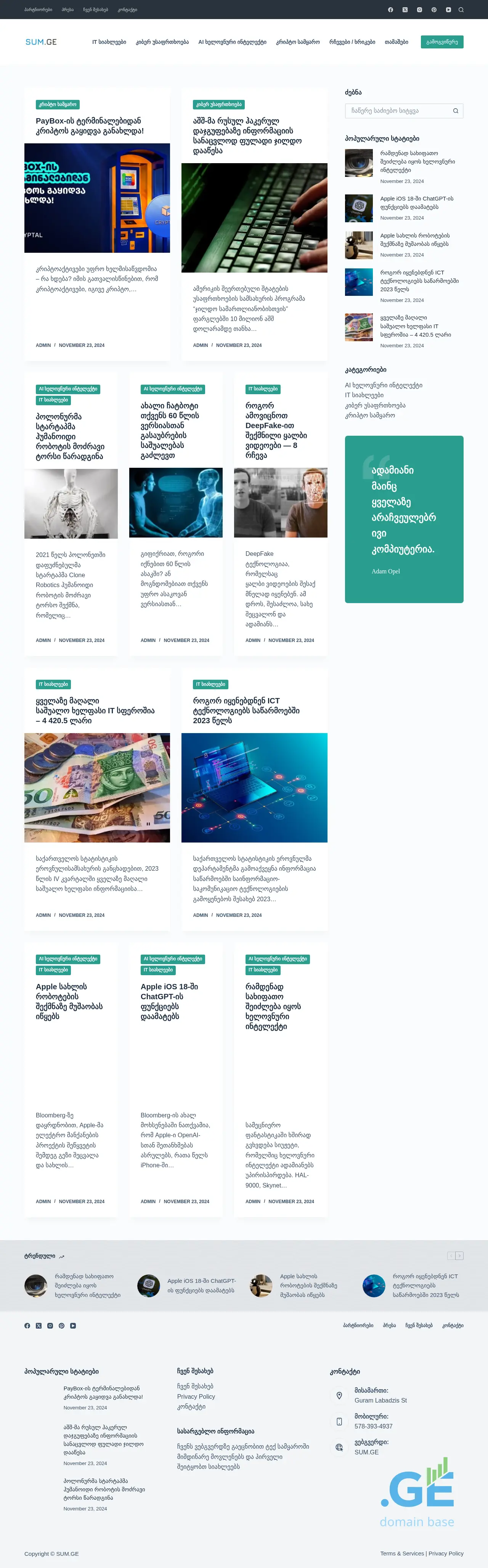 Screenshot of the site sum.ge
