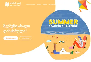 Screenshot of summerchallenge.ge