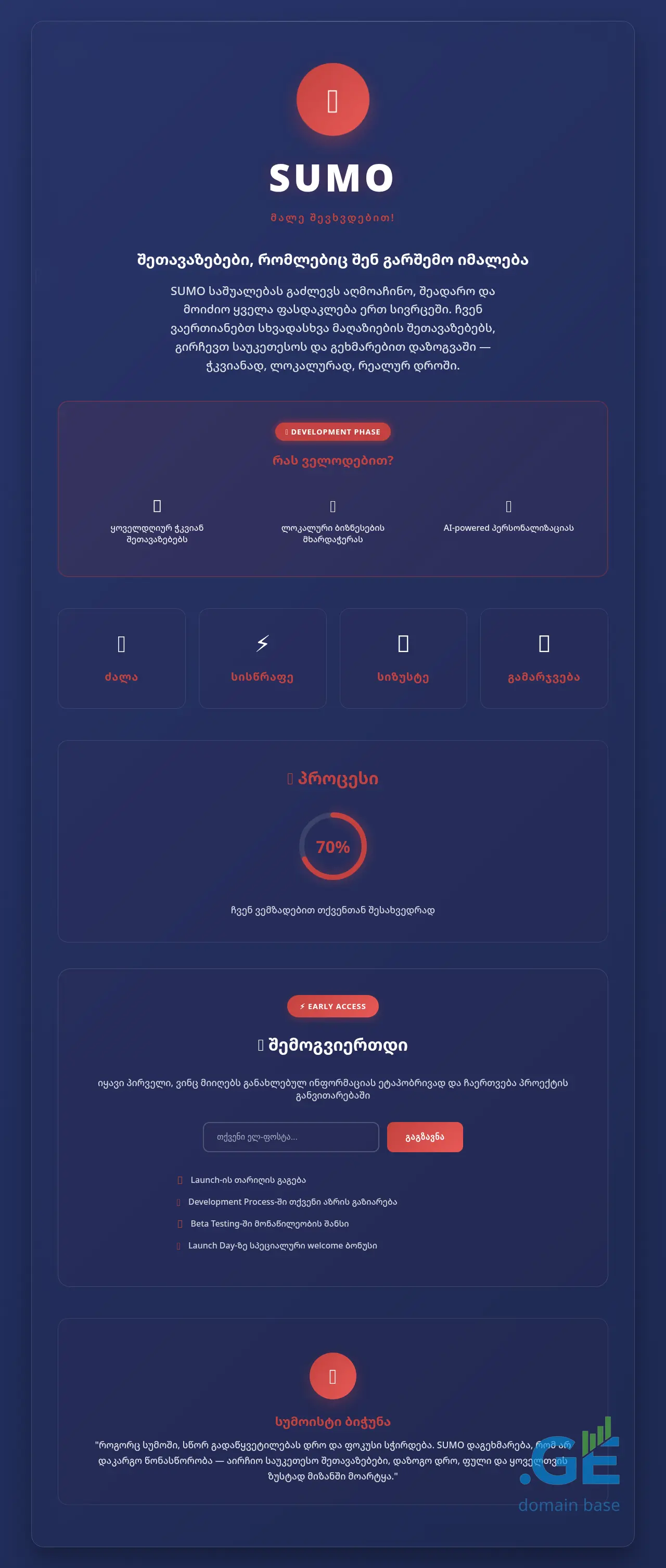Screenshot of the site sumo.ge