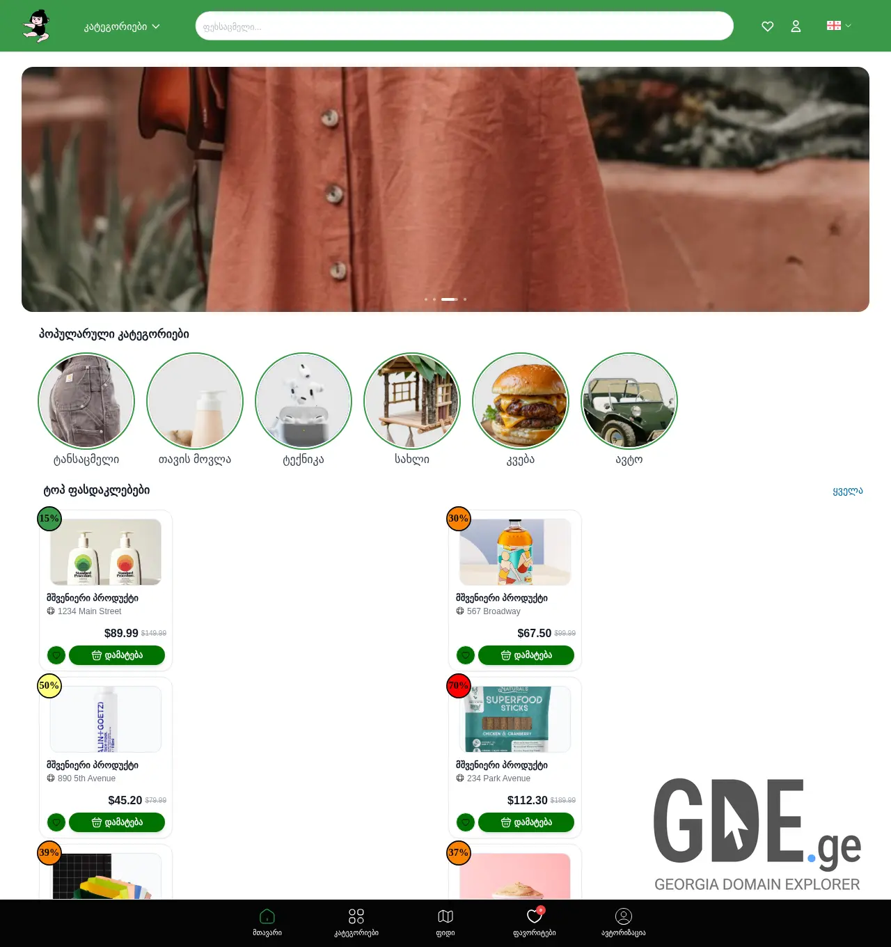 Screenshot of the site sumo.ge at 2025-12-03