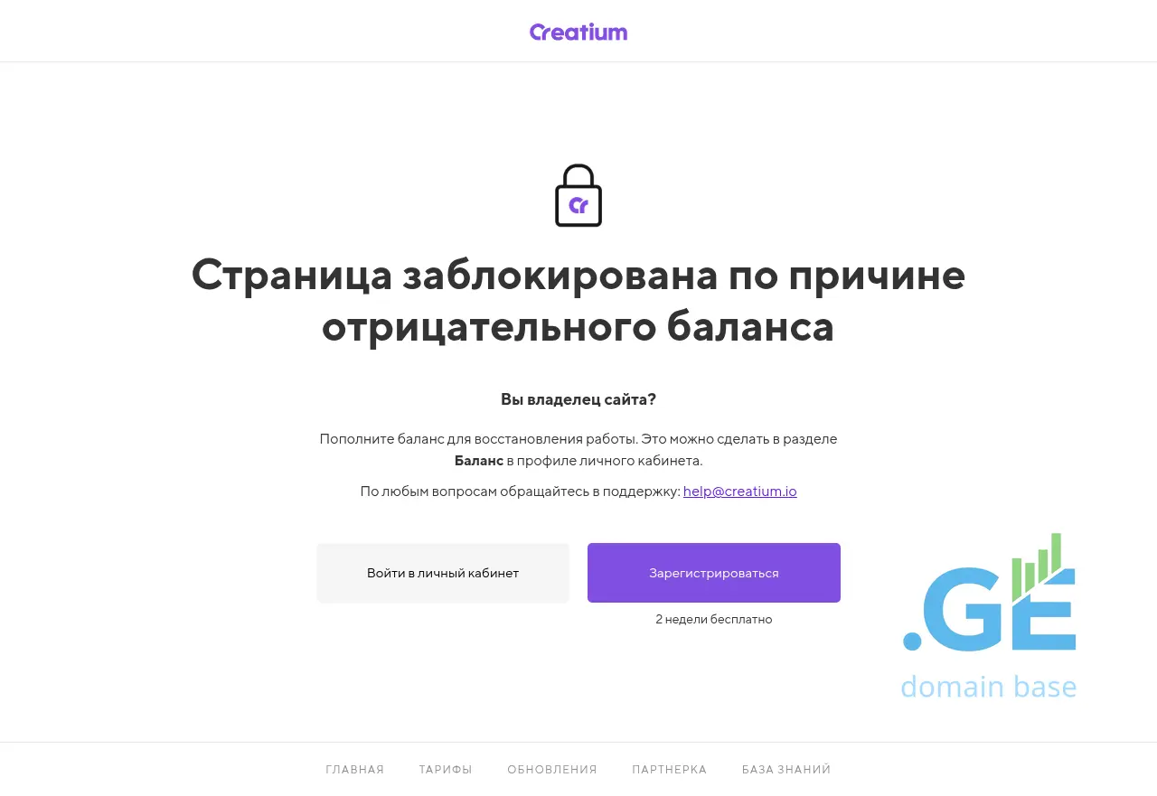 Screenshot of the site sunandwine.ge