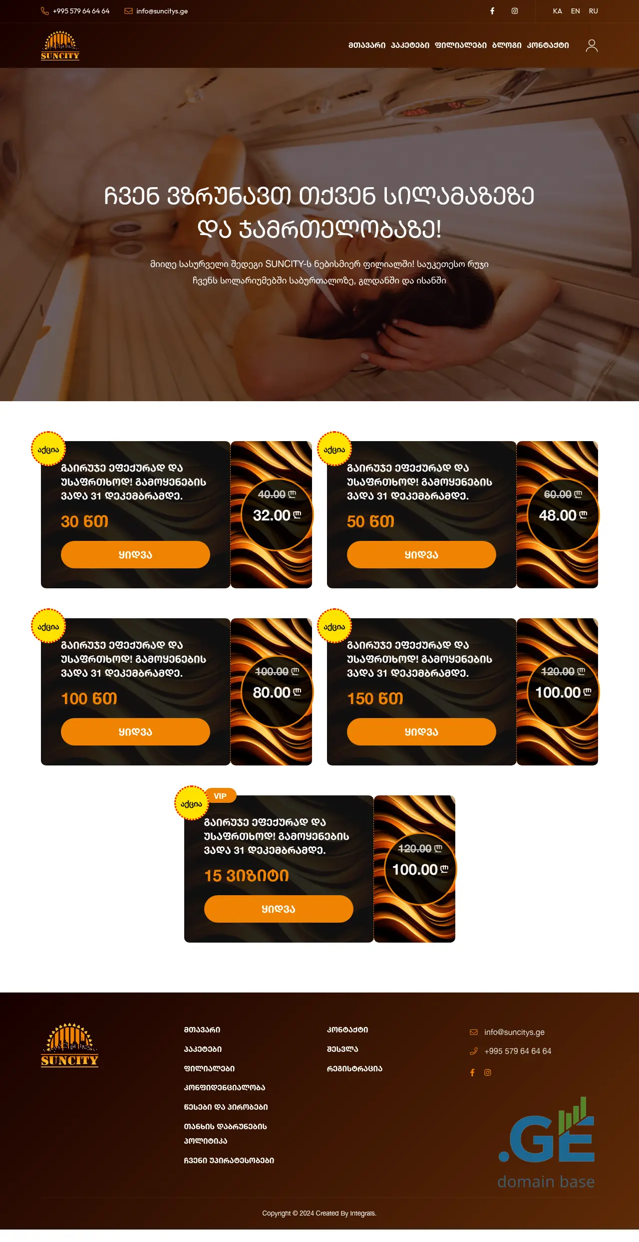 Screenshot of the site suncitys.ge