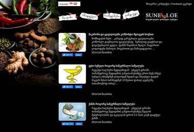 სურათი 01.12.2025-დან