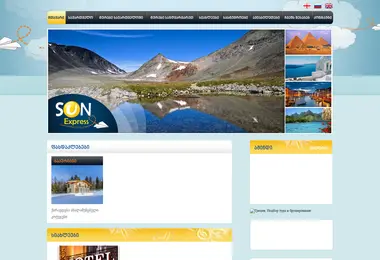 Screenshot of sunexpress.ge