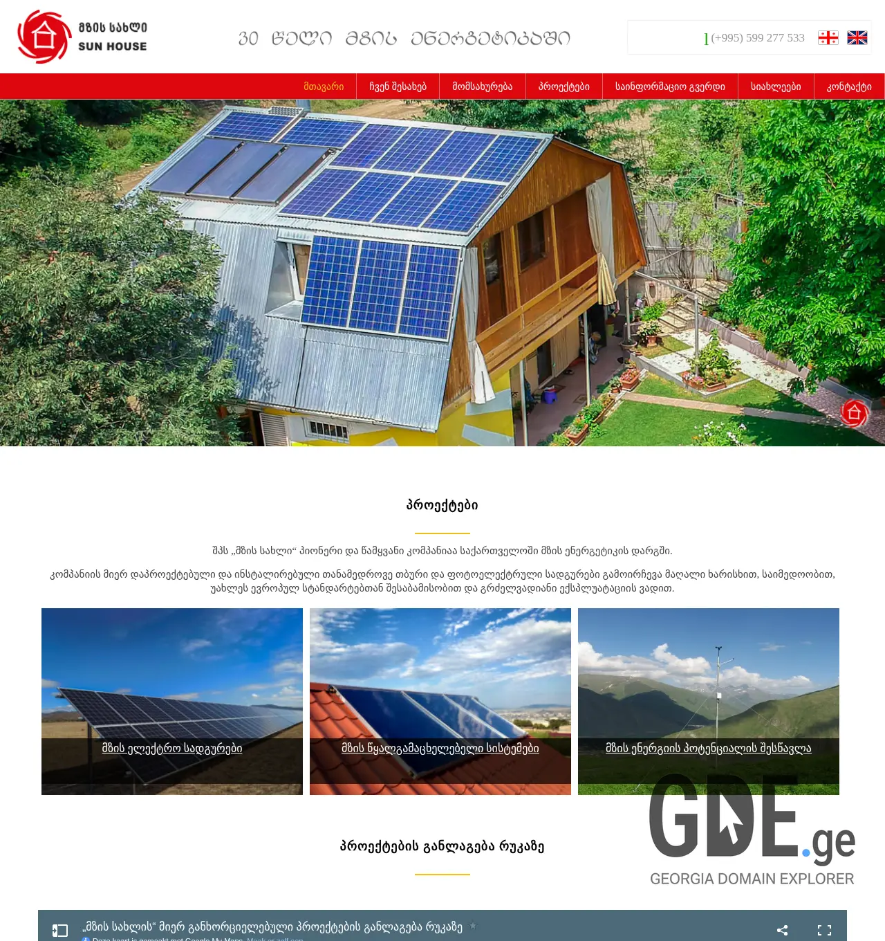 Screenshot of the site sunhouse.ge at 2025-12-01