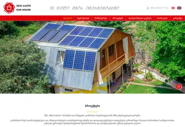 Screenshot of sunhouse.ge