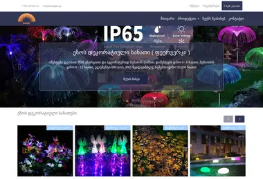 sunlights.ge-ის ეკრანის სურათი