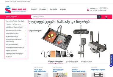 sunline.ge-ის ეკრანის სურათი