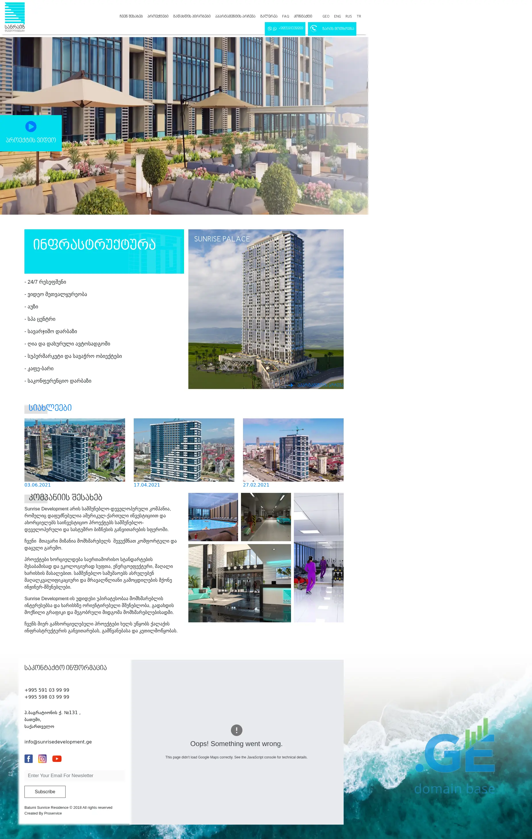 Screenshot of the site sunrise.ge