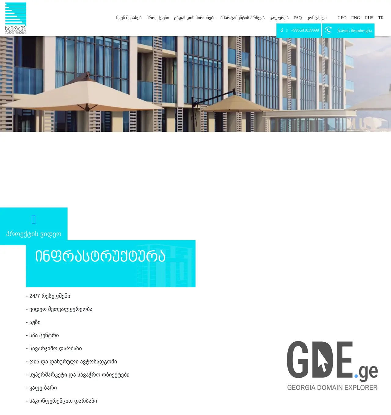 Screenshot of the site sunrisedevelopment.ge at 2025-12-01