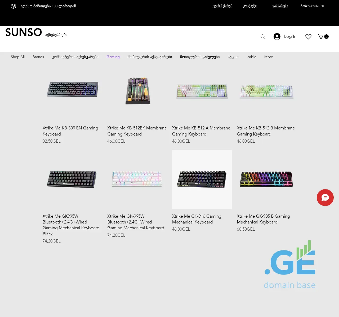 Screenshot of the site sunso.ge at 2025-10-27