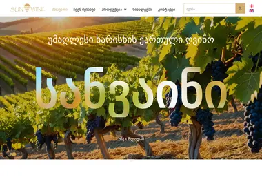 sunwine.ge-ის ეკრანის სურათი