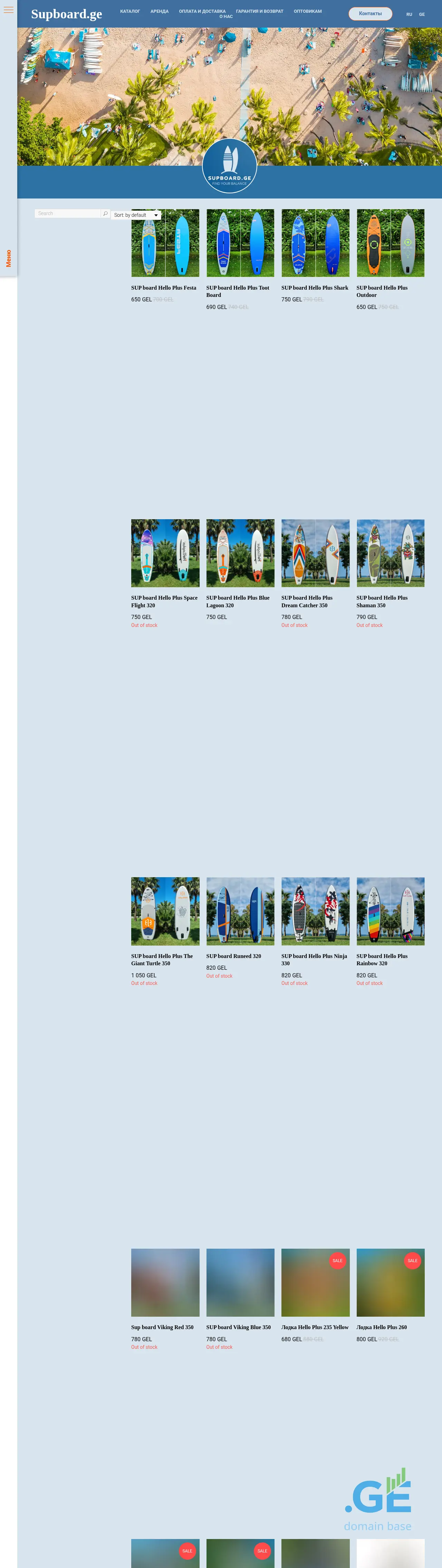 Screenshot of the site supboard.ge at 2025-10-12