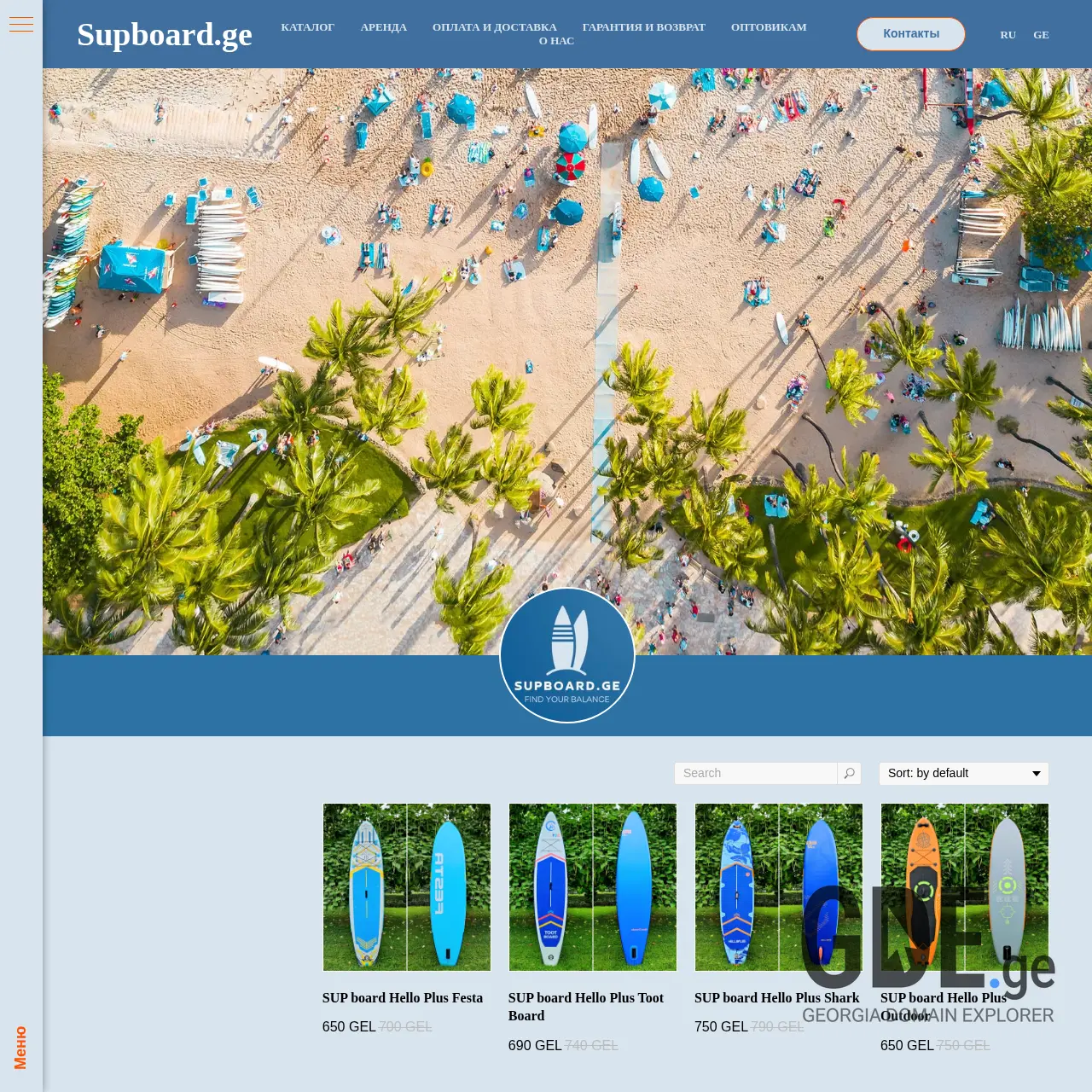 Screenshot of the site supboard.ge at 2025-12-13