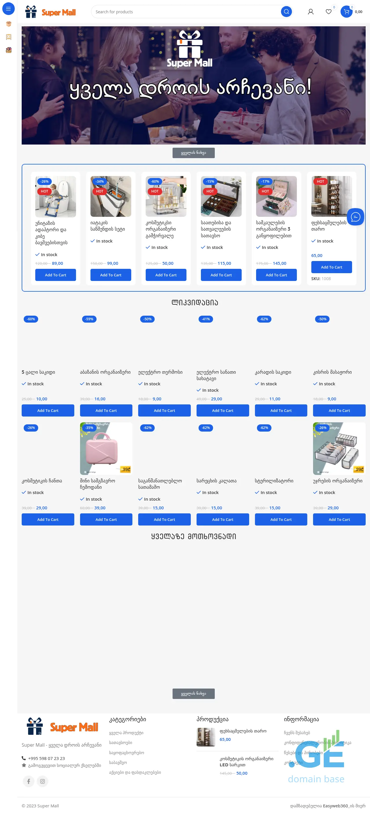 Screenshot of the site super-mall.ge