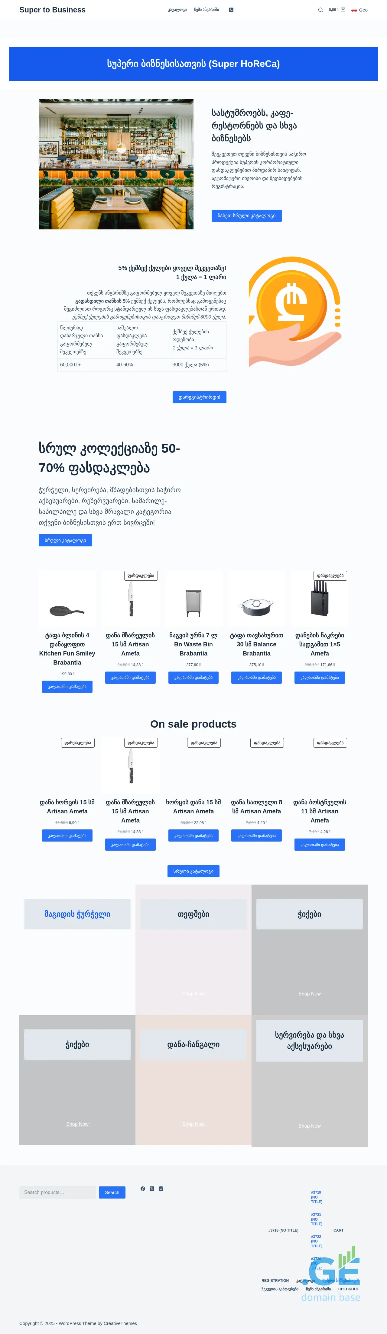 Screenshot of the site super2b.ge