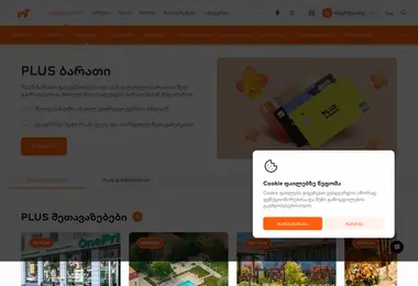 Screenshot of superbarati.ge