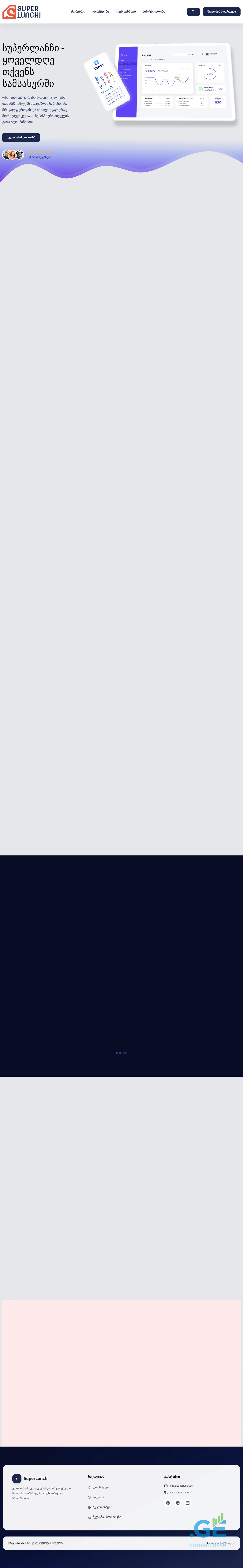 Screenshot of the site superlunchi.ge