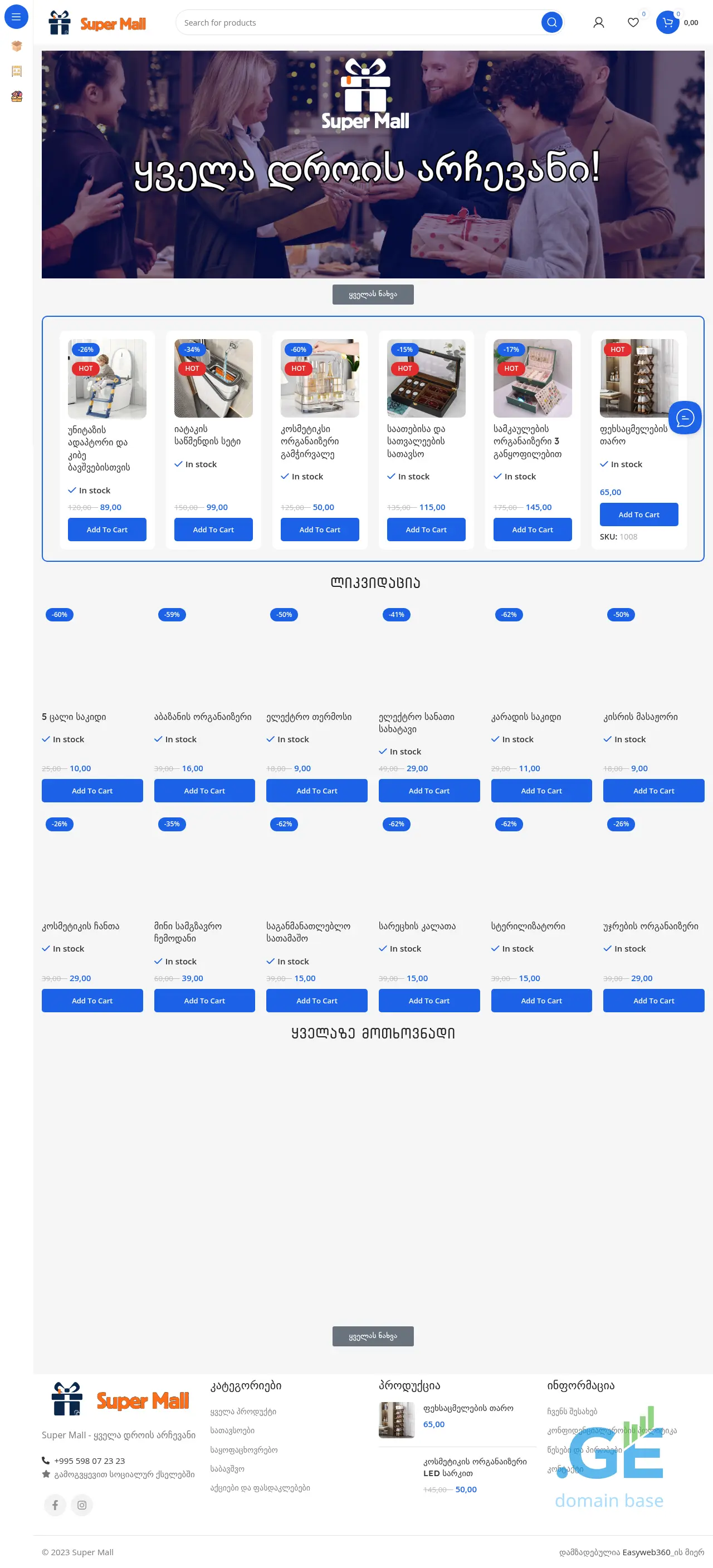 Screenshot of the site supermall.ge
