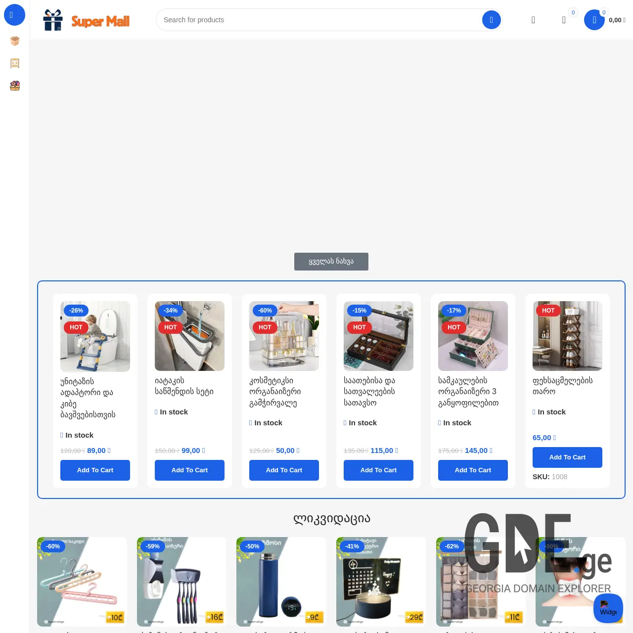 Screenshot of the site supermall.ge at 2025-12-13
