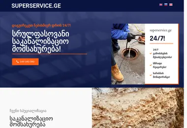 Скриншот superservice.ge