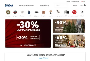 Скриншот superstore.ge