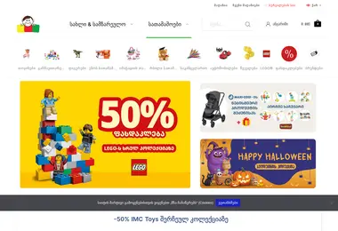 Скриншот supertoys.ge