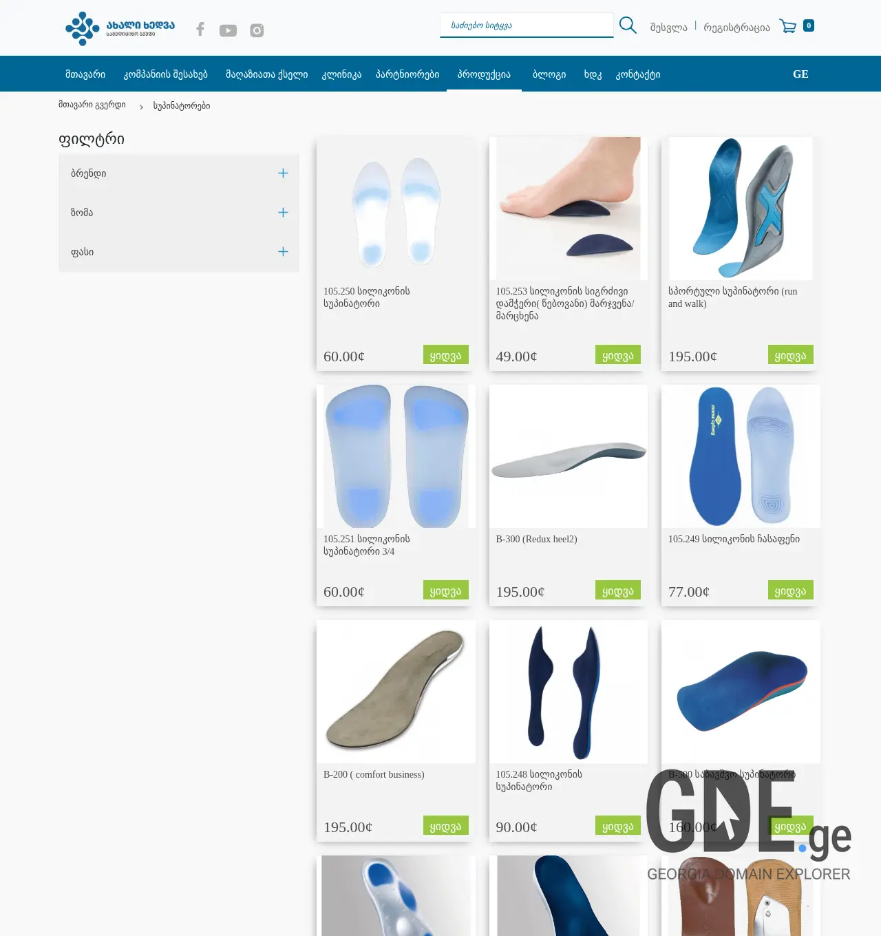 Screenshot of the site supinatori.ge at 2025-12-03