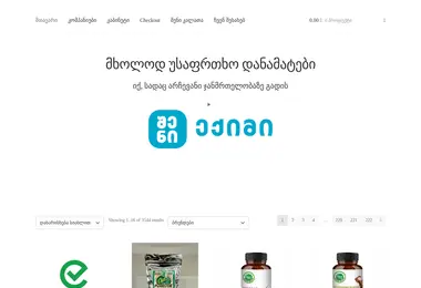 Screenshot of supplement.ge