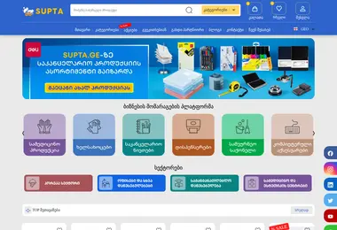 Скриншот supta.ge