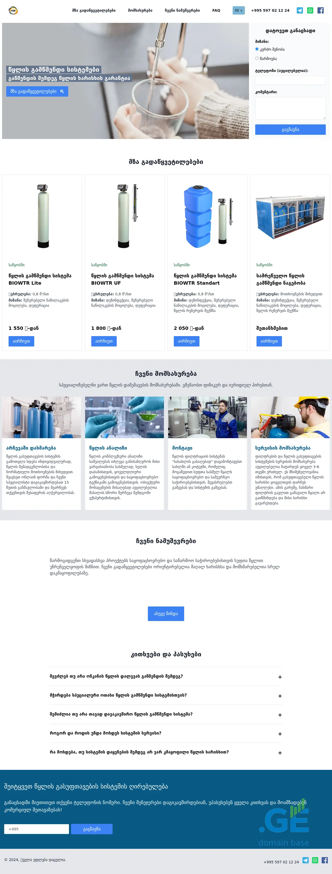 Screenshot of the site suptatsqali.ge