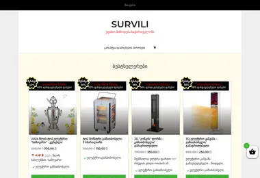 Скриншот survili.ge