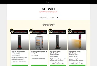 Screenshot of survili.ge