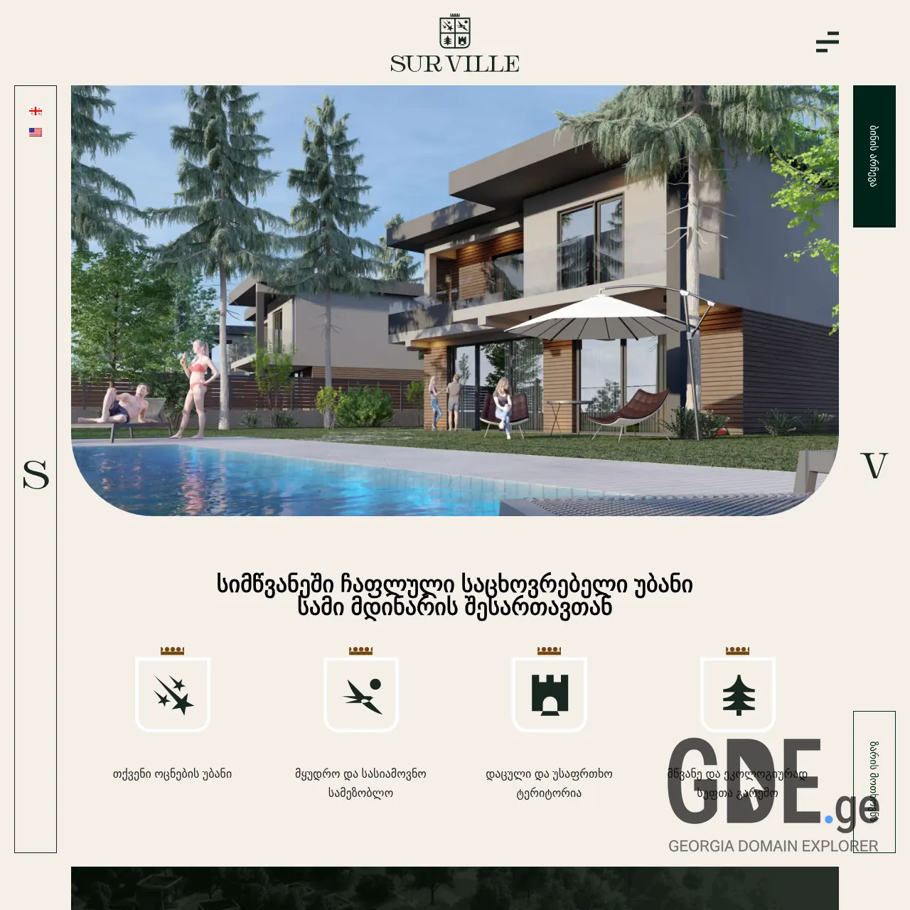 Screenshot of the site surville.ge at 2025-12-12